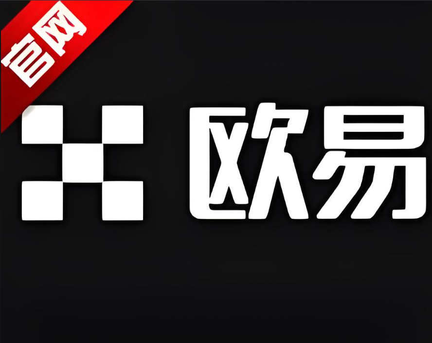 易欧app下载2026版